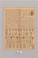 藏品(公論報-台灣風土第185期)的圖片